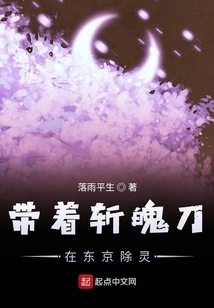 Kill Spirits in Tokyo with a Zanpakutō