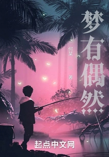 Dreams Are Accidental