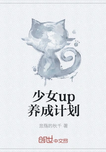 Girl up Development Plan