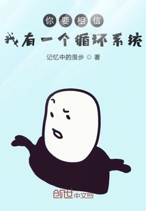 You Have to Believe That I Have a Circulatory System