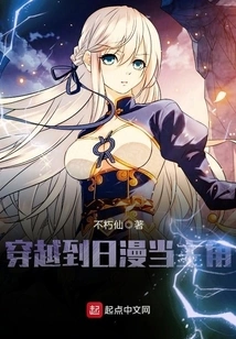 Time Travel to Japanese Comics and Be the Protagonist