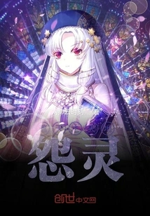 The Resentful Spirits of Heaven and Earth That Cover the Sky