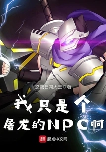 I'm Just an Npc Who Slays Dragons