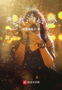 Senior Sister is Very Fond of Me