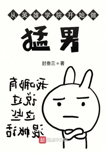 Become a Macho from Hero Academia