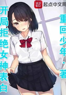 Rejecting the Goddess' Confession at the Beginning