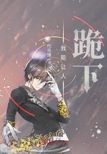 I Can Bring People to Their Knees