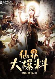 Big Revelations from the Fairy World