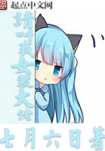 Please Call Me the Crossdresser