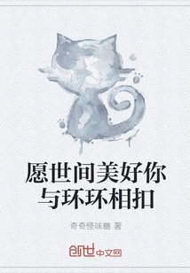 May the World Be Beautiful to You and Linked Together