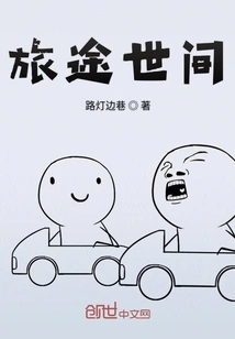 Journey Through the World