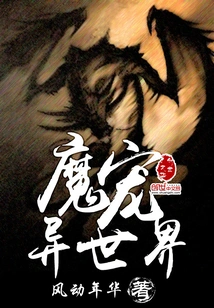 Demon Pet Another World