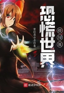 Panic World Picking up Trash