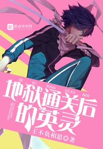 Heroic Spirits after Clearing Hell