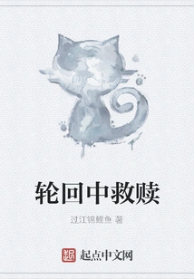 Salvation in Reincarnation