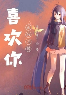 I Like You and My Habits