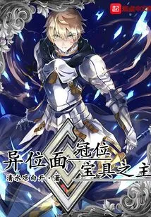 The Lord of the Extradimensional Crown Noble Phantasm