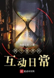 Daily Interaction between Two Worlds