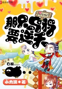 That Crow is Going Against the Will of Heaven