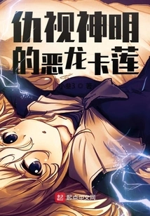 Kallen, the Evil Dragon Who Hates Gods