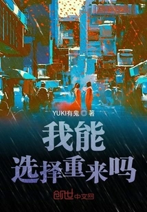 Can I Choose to Do it Again?