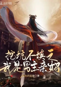 If You Dig a Hole but Don't Fill It, I Am the Hero's Mother