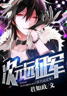 Dimensional Expeditionary Force