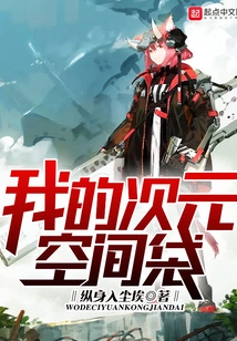 My Dimensional Space Bag