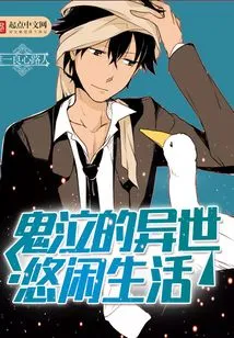 Devil May Cry's Leisurely Life in Another World