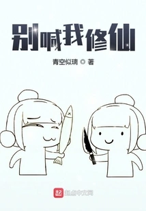 Don't Call Me a Cultivator