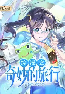 The Wonderful Journey of Zongman