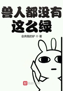 Orcs Are Not This Green