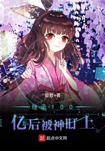 After Inheriting 10 Billion, He Was Targeted by God