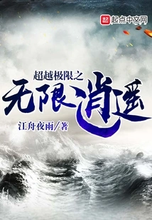 Infinite Freedom Beyond Limits