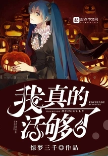 I've Really Had Enough Life