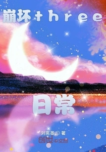 Honkai Impact Three Daily