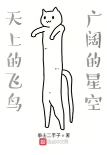 The Devil Wandering Through Time and Space