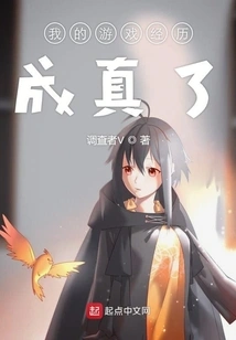 My Gaming Experience Came True