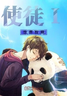 Apostle I World Authority