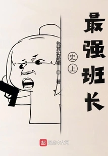 The Strongest Squad Leader in History