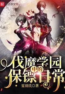 The Daily Life of the Bodyguard of the Demon King