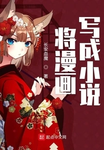 Turn Comics into Novels