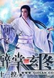 Drunken Palm Mysterious Picture