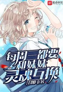 There is a Soul Exchange Every Wednesday