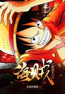 One Piece: Charlotte's Trouble