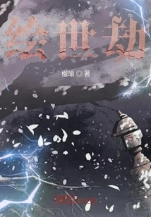 Pictured World Tribulation