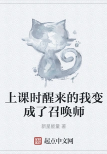 When I Woke up During Class, I Became a Summoner