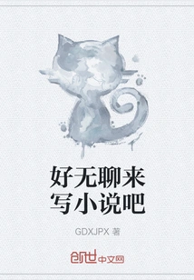 I'm so Bored. Let's Write a Novel