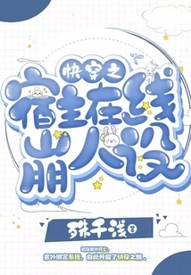 The Character of the Host of Quick Travel Has Collapsed Online