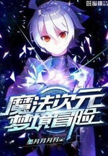 Magical Dimension Dream Adventure